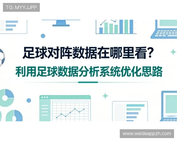 球探比分网专业提供足球比分直播、赛程安排和比赛数据分析满足足球爱好者的所有需求
