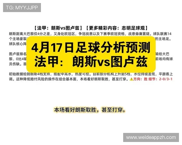 足球即时比分支持多场比赛同步查看，满足不同用户的多样需求