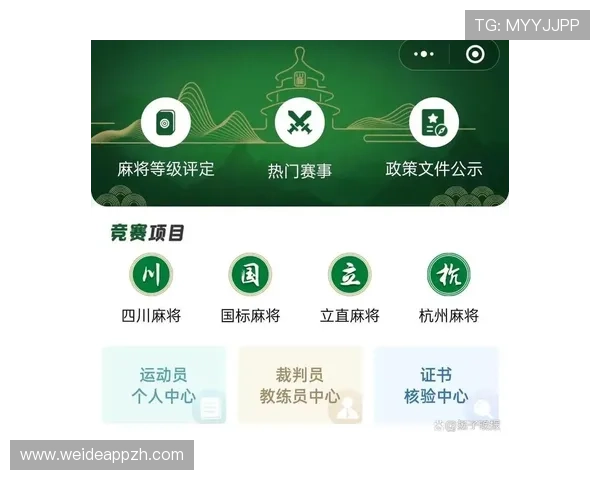 麻将胡了体育：打造多元化的体育赛事平台促进麻将运动的普及