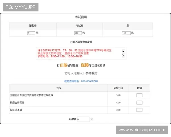 三亿体育官网网页版注册流程详解帮助新手玩家快速完成账号注册