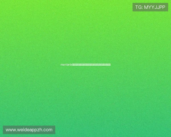 manbetx万博亚洲用户评价与口碑分析真实玩家体验助你理性选择平台 manbetx万博亚洲用户评价与口碑分析真实玩家体验助你理性选择平台
