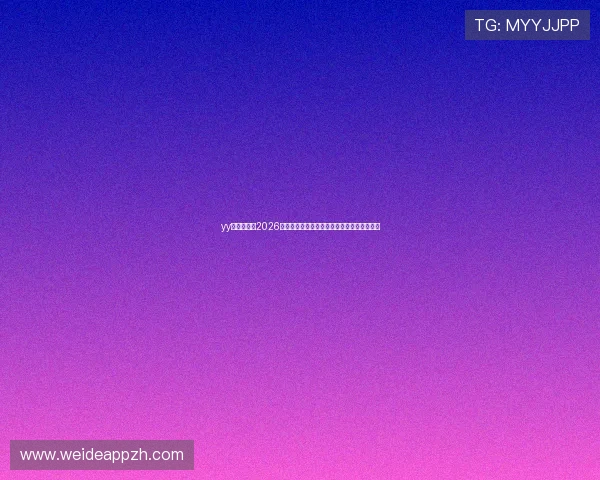 yy体育官网:2026世界杯赛场上的明星球员表现与最佳阵容推荐 yy体育官网:2026世界杯赛场上的明星球员表现与最佳阵容推荐