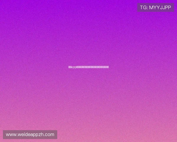 万博app下载官方最新版,确保安全无病毒的正规下载途径